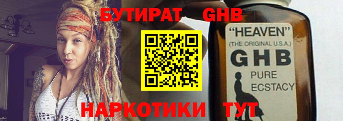 Бутират  Бутират BDO 33%  Вход с VPN  Богданович 