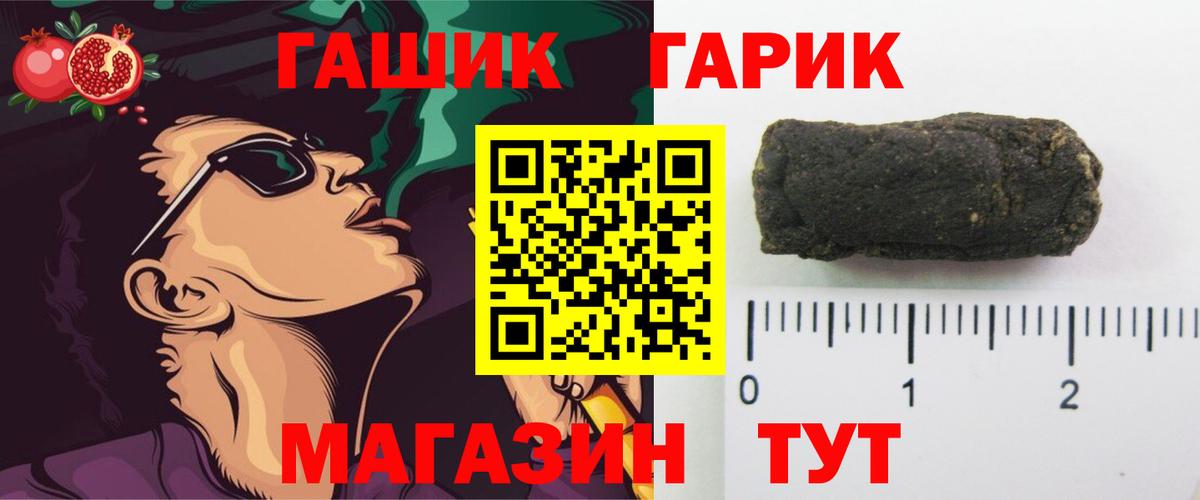 ГАШ хэш  Вход с VPN  ГАШ  ГАШИШ Ice-O-Lator  Богданович 