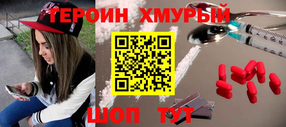 Богданович  Героин  Вход с VPN  Героин Афган 