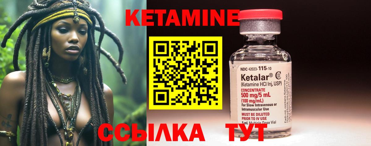 Кетамин ketamine  Вход с VPN  Кетамин VHQ  Богданович 