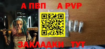 a pvp Янаул
