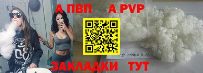 a pvp Янаул