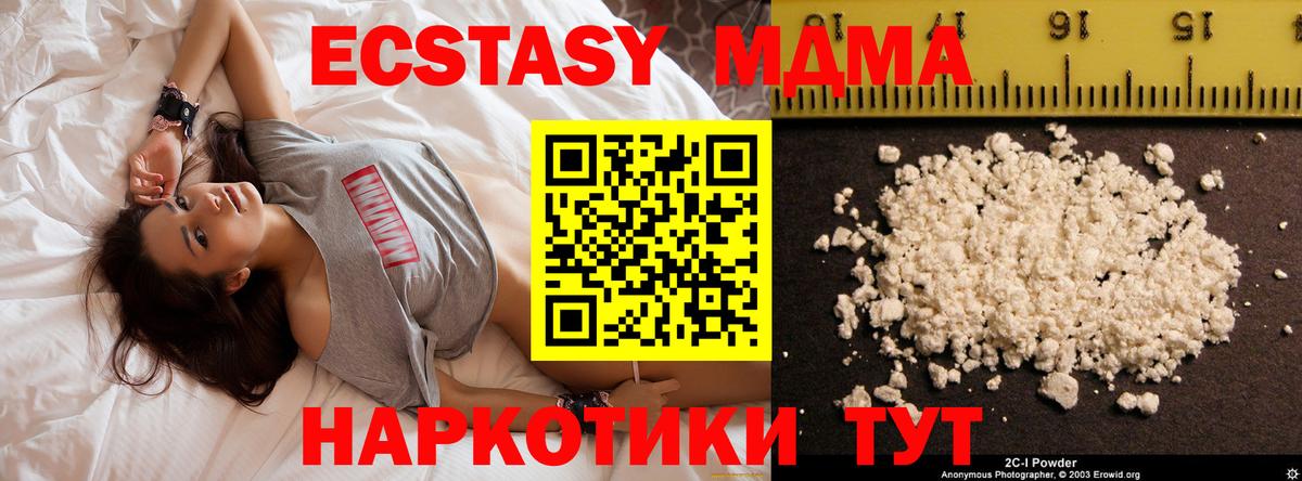 Богданович  МДМА молли  Вход с VPN 