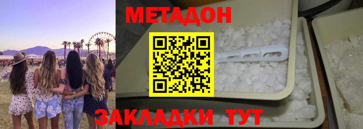 МЕТАДОН белоснежный Богданович
