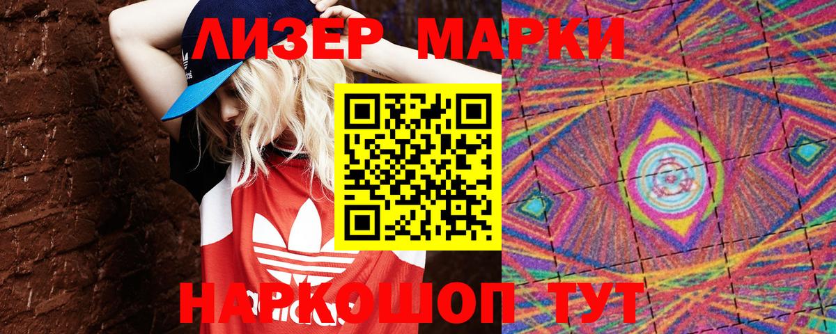 Марки N-bome 1500мкг  Марки N-bome 1500мкг  Богданович  Вход с VPN 
