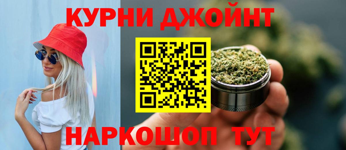 Бошки Шишки сатива  МАРИХУАНА сатива  МАРИХУАНА Bruce Banner  Богданович  Вход с VPN 